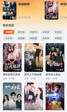 小小短剧下载app v1.2.4