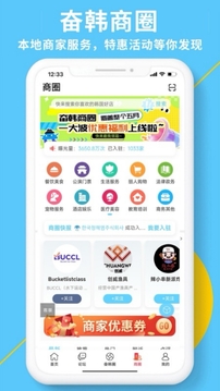 奋斗在韩国下载app v5.2.6