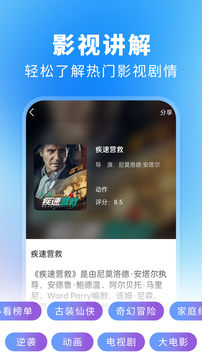 影视大全免费下载app v1.2.4