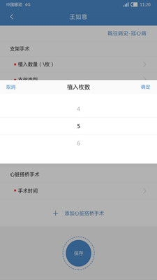 健康问诊app v1.10