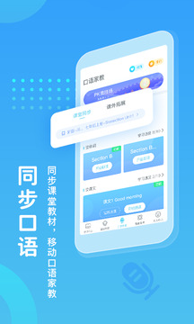 翼课学生下载app v5.2.7