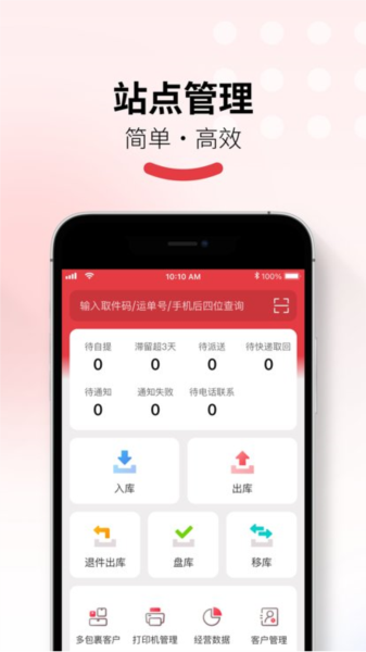 多多买菜门店端app v5.19.0 官方安卓版