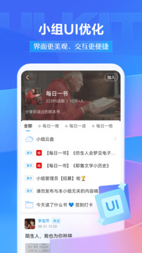 学习通下载app v6.7.2
