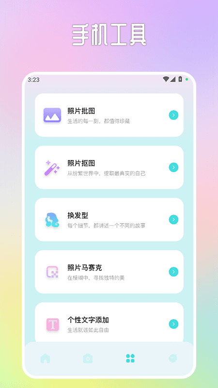 半隐花仙谷 v2.0 安卓版