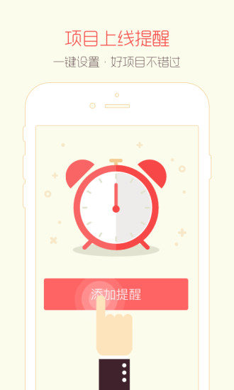中瑞财富 v1.4.2 安卓版