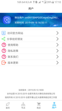 UNBLOCKCN下载app v2025.04.14.0031