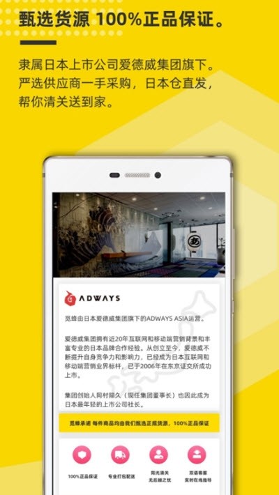 觅蜂海淘app v5.1.1