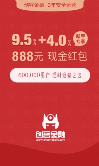创客金融 v3.8.2 安卓版