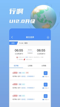 行啊下载app v7.77.7.0