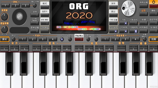 org2020手机电子琴中文版 v2020.1.2.2.4 安卓版