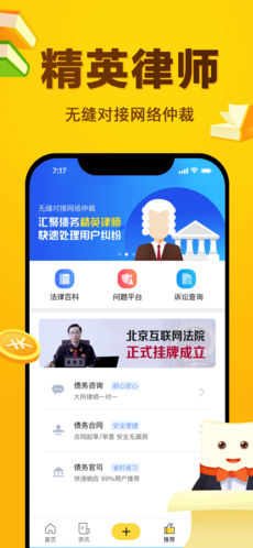 条管家 v2.9.10 安卓版