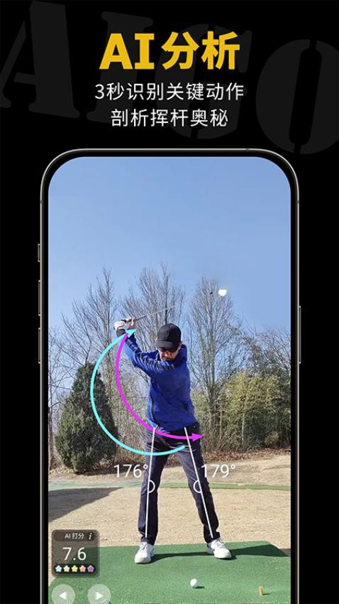 AIGolfapp v2.2.0