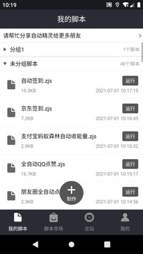 自动精灵下载app v2.27.2