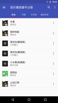 天天音乐播放器下载app v10.7