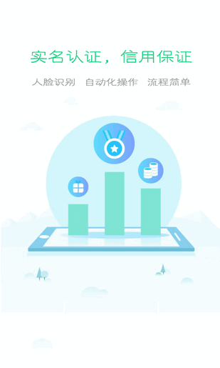 熊猫分期 v1.1.7 安卓版