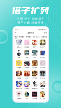 嗒伴下载app v1.8.2