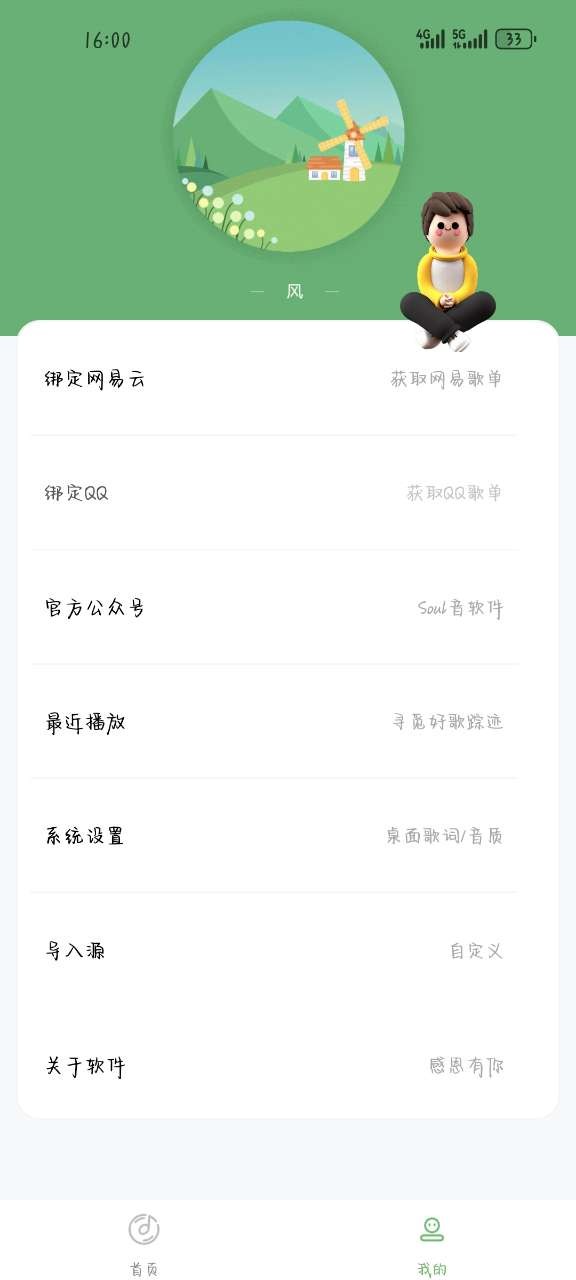 音悦app官方正版 v2.4.0 安卓版