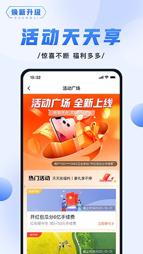 随行付PlusAPP v4.8.2 安卓版