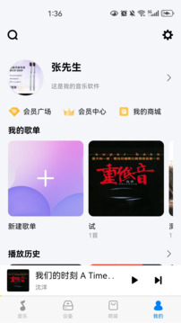 Alpine Music下载app v1.4.6