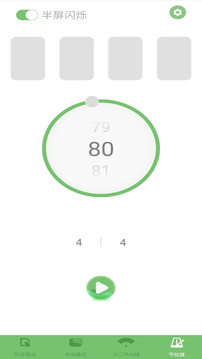 智能古筝调音器下载app v6.5