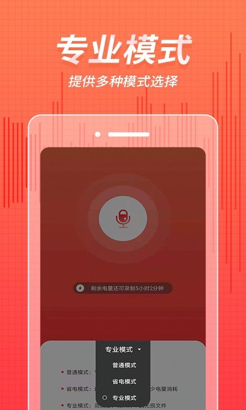 录音转文字管家 v3.1.0 安卓版