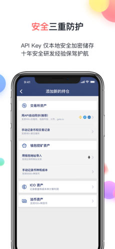火星币优 v2.5.0.2 安卓版