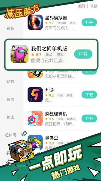 减压魔方模拟器appapp v1.3.02