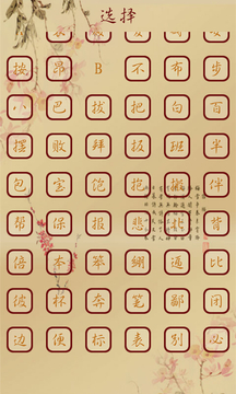 成语接龙单机游戏下载app v2018.1.5