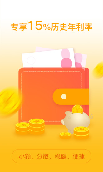 小树时代网贷 v3.6.8 安卓版