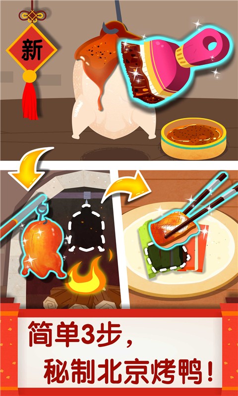 宝宝巴士中华美食 v9.90.00.01 安卓版