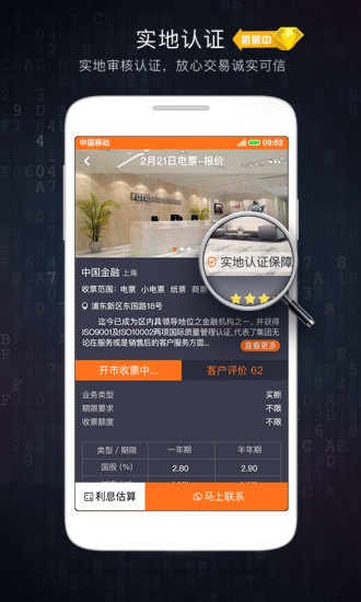 融资线 v2.5.1 安卓版