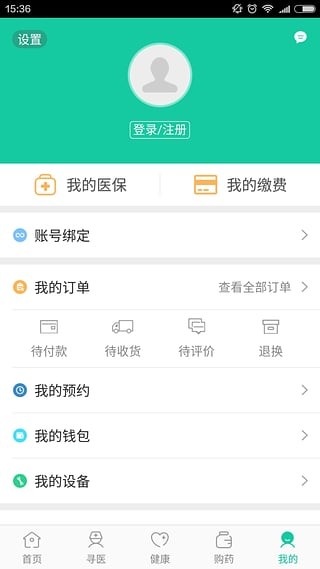 廊坊智慧医保app v2.8.8