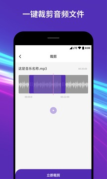 音频音乐剪辑器下载app v2.0.2