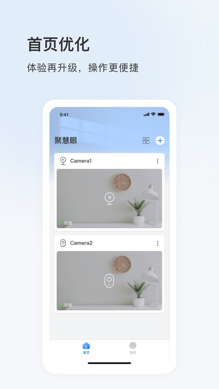 聚慧眼app v6.1112.0.9830