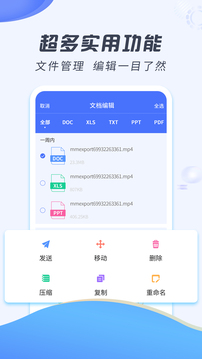 解压缩专家下载app v2.1.7