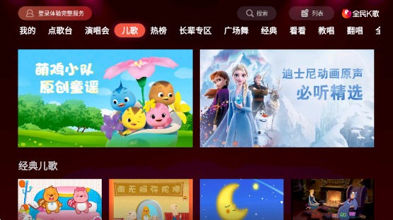 全民k歌机顶盒版 v4.12.3.1 安卓版
