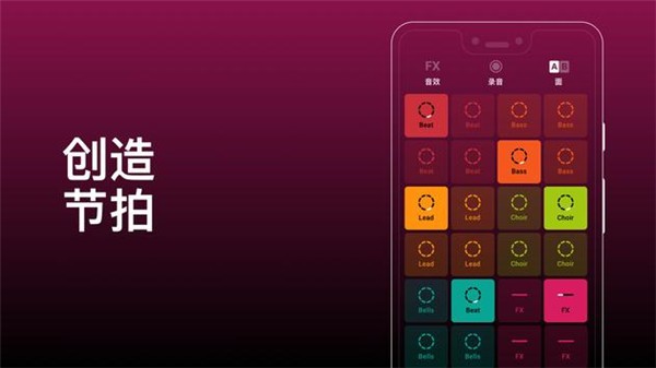 Groovepad(音乐创作工具) v1.17.0 安卓版
