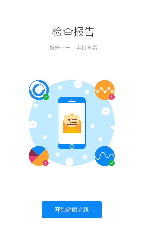 健康南京app v4.9.20