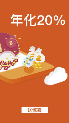 众金所 v5.0.3 安卓版