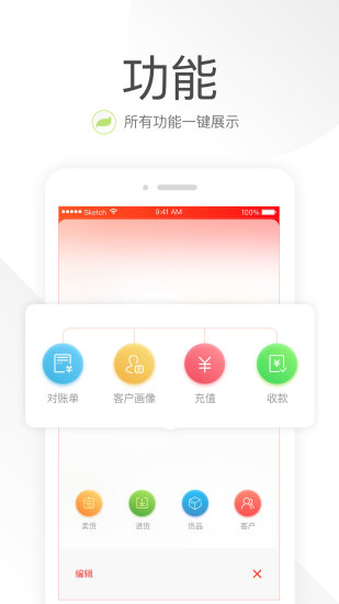 笑铺日记APP v6.5.4 安卓最新版