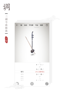 民乐调音器下载app v4.2.0