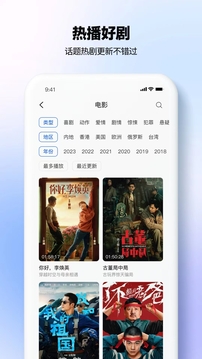 热播影视大全下载app v1.1.2