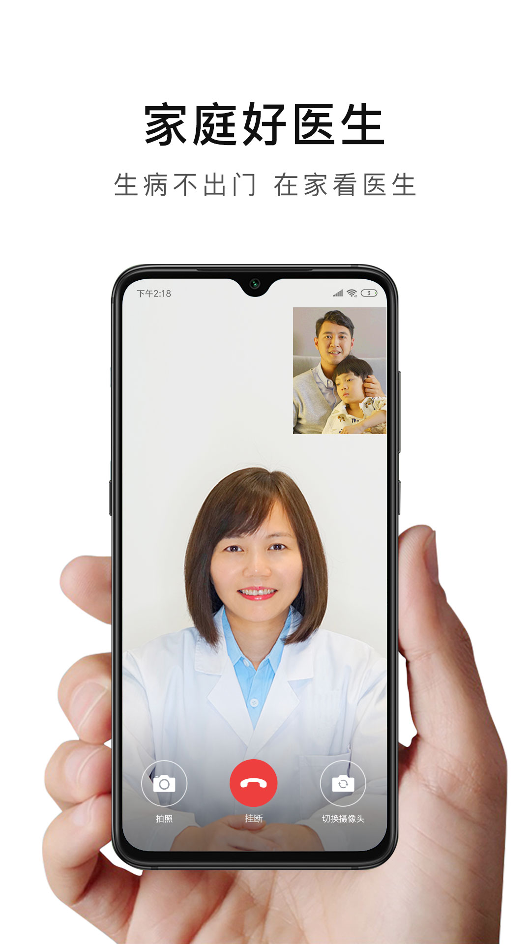 家庭好医生app v2.3.5.81317