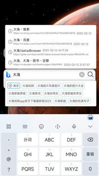 小海浏览器下载app v2.2.17