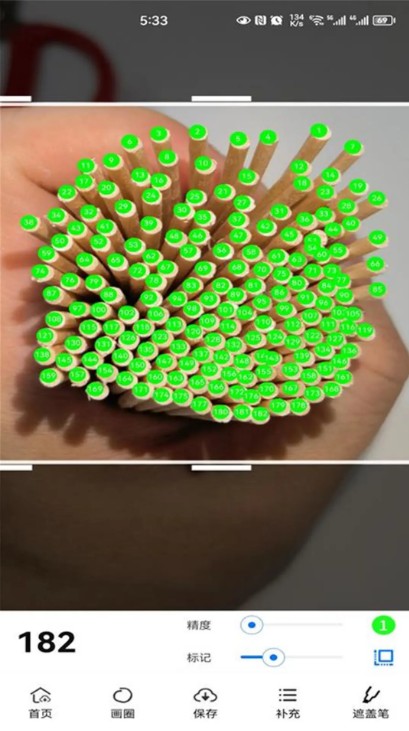 手机点数 v1.0.14 安卓版