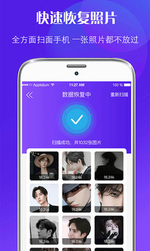 一键数据恢复下载app v5.60.560