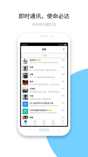 建设云 v3.3.130 安卓版
