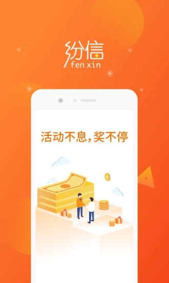 纷信回收 v3.0.1 安卓版