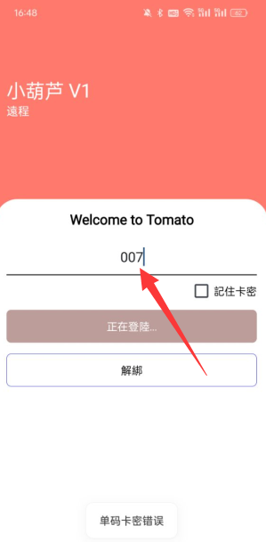 小葫芦直装app v1.0.9