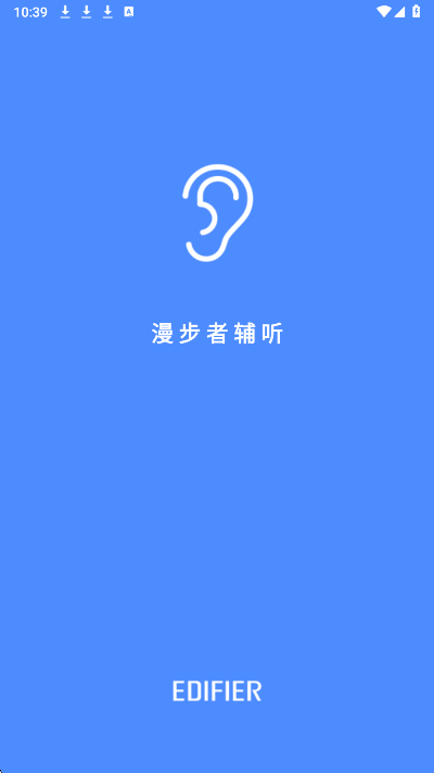 漫步者辅听app v1.6.26